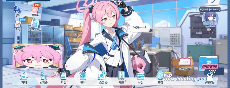 블루아카) 코유키 군단 덕분에 즐거웠지만_3.jpg