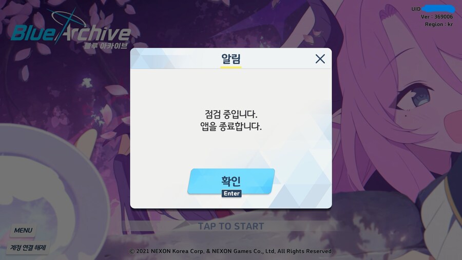 블루아카) 코유코유키야...._1.jpg