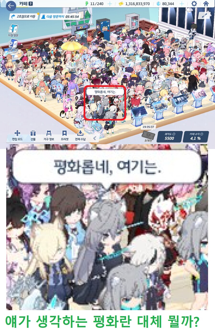 서버 해킹 및 카페 폭발 사태에... 테로코(쿠로코) 반응은......_1.png