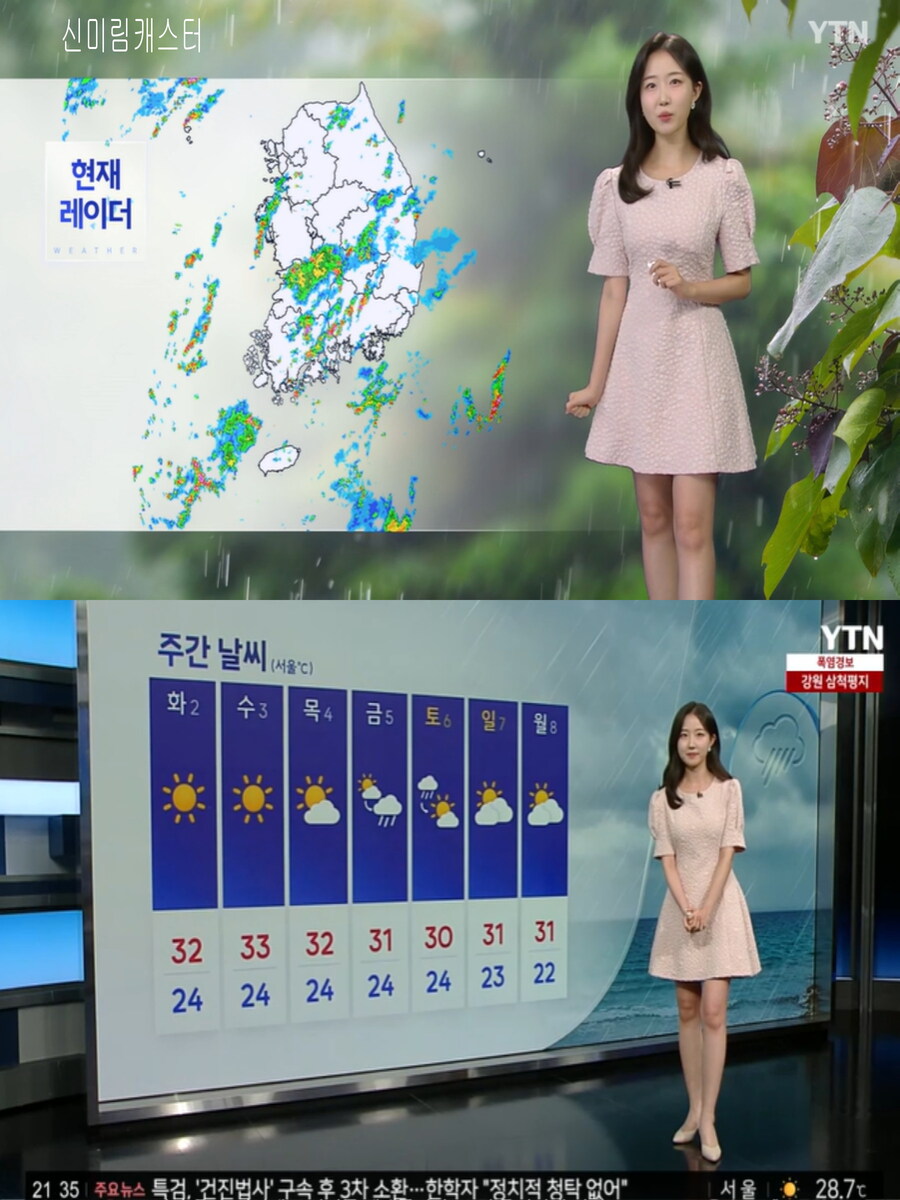 내일도 강한 비 주의(남부 및 동해안 폭염특보, 화요일까지 전국 비)_2.jpg