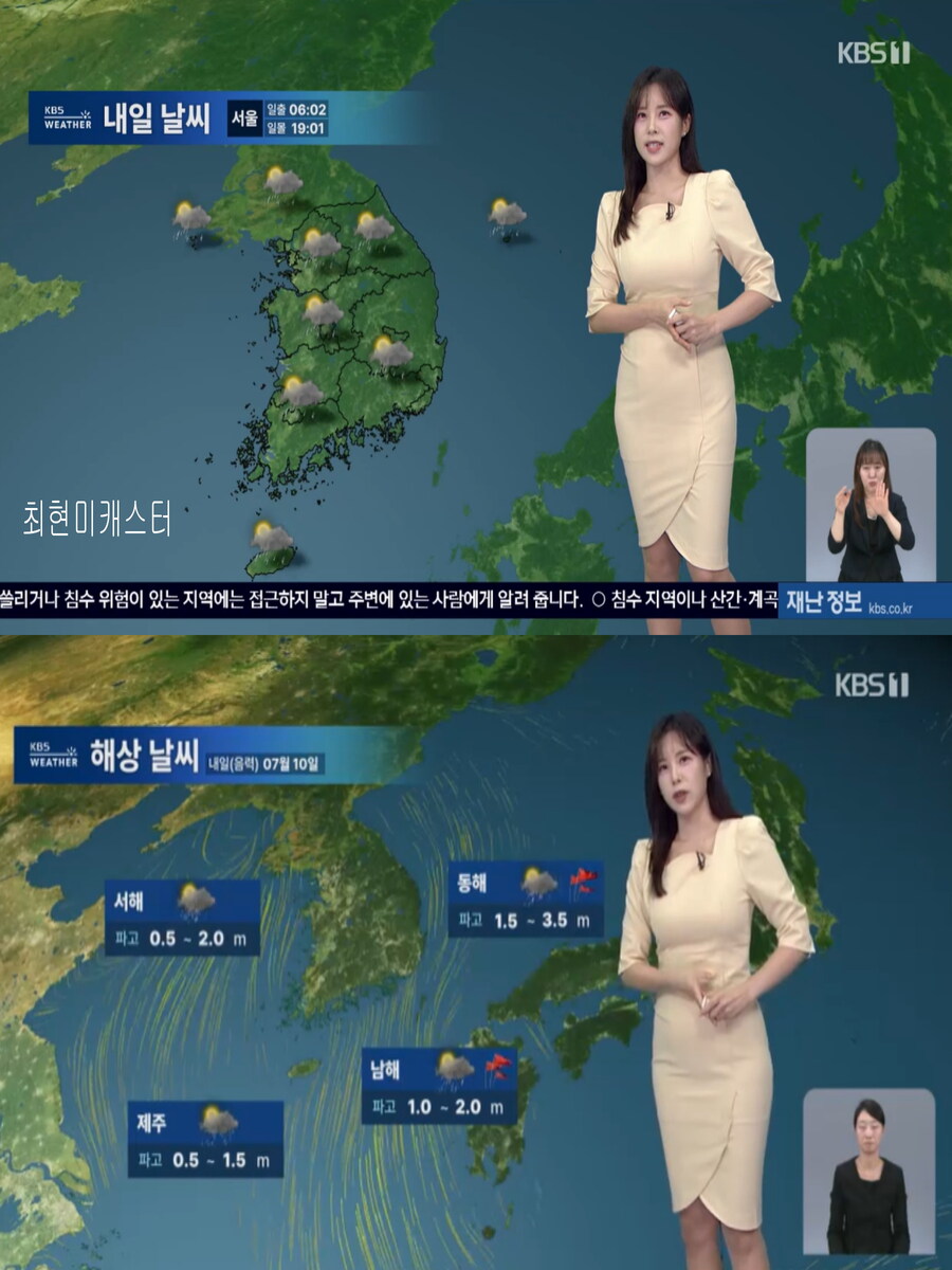 내일도 강한 비 주의(남부 및 동해안 폭염특보, 화요일까지 전국 비)_6.jpg