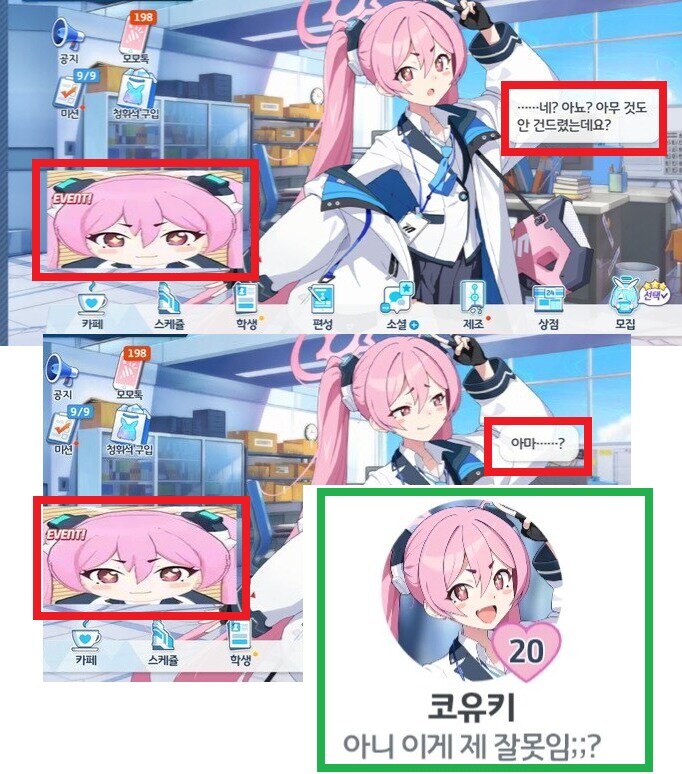 블루아카게시판) 코유키: 아니 이게 제 잘못임?_1.png