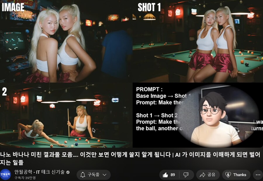 GOOG 나노바나나 : 요즘 AI이미지 생성_3.png