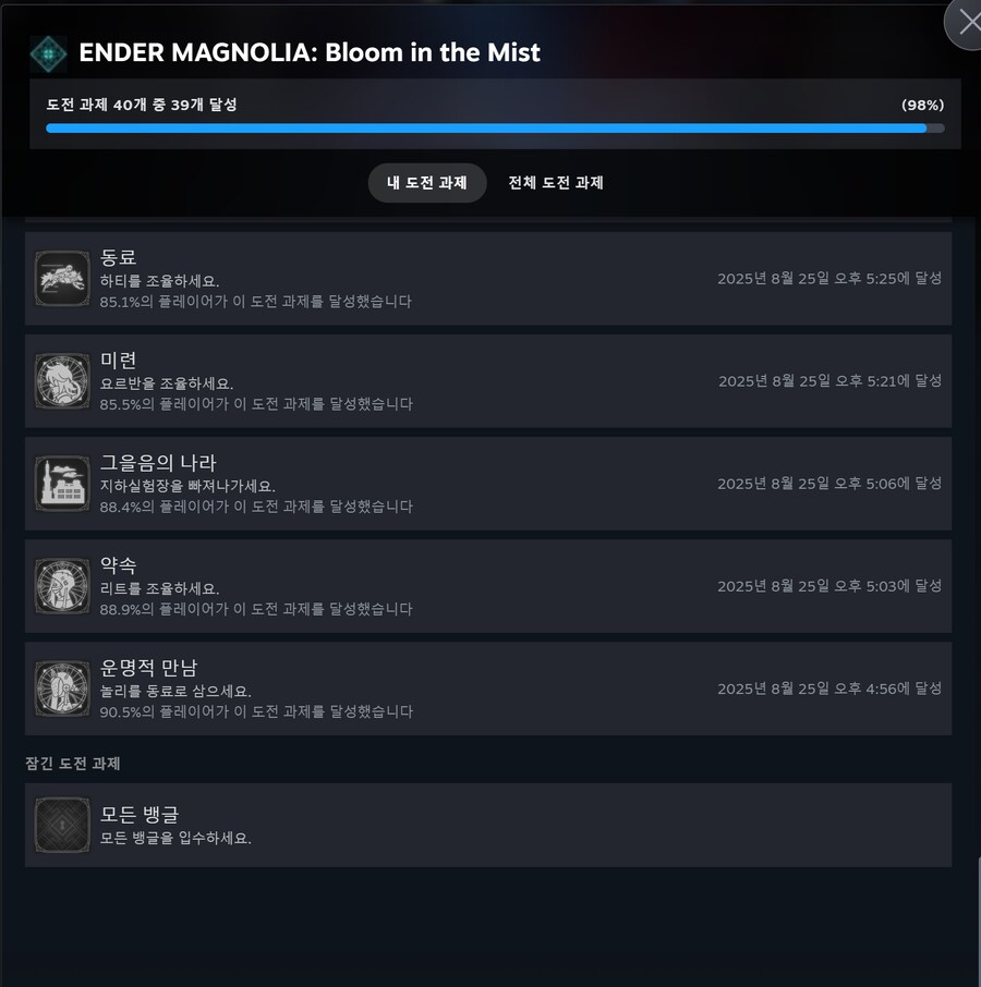 이거 뱅글 버그 인거 같은데 해결책 없나요??_1.png