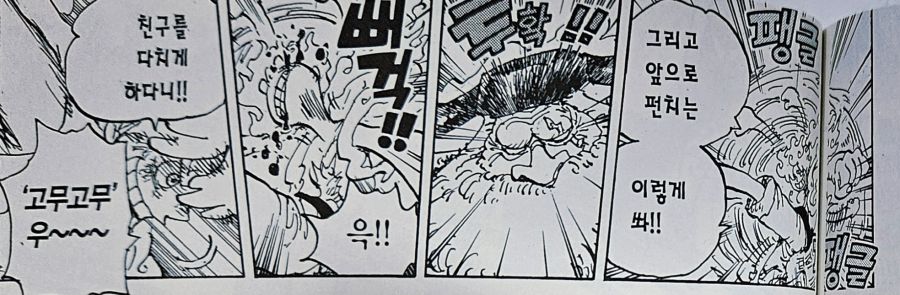 원피스) 루피의 친구관과 리더관 이면의 두려움_122.jpg
