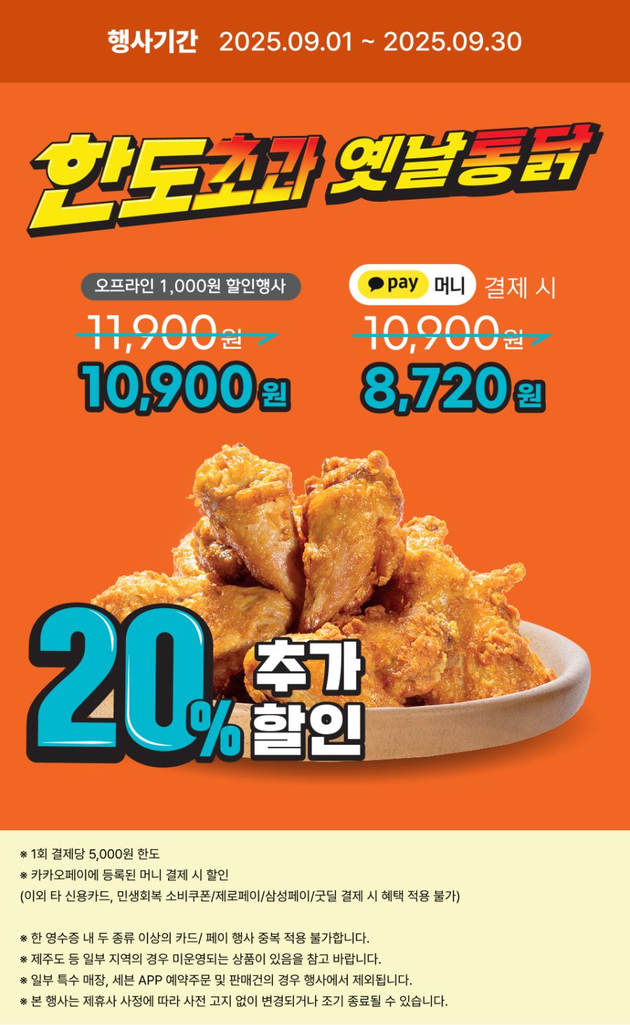 [이마트24,세븐일레븐] 9월 주요 할인 행사 정리 (9/1~30)_7.png