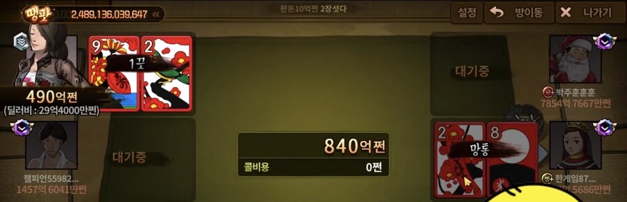 화투 섯다 명경기._2.jpg