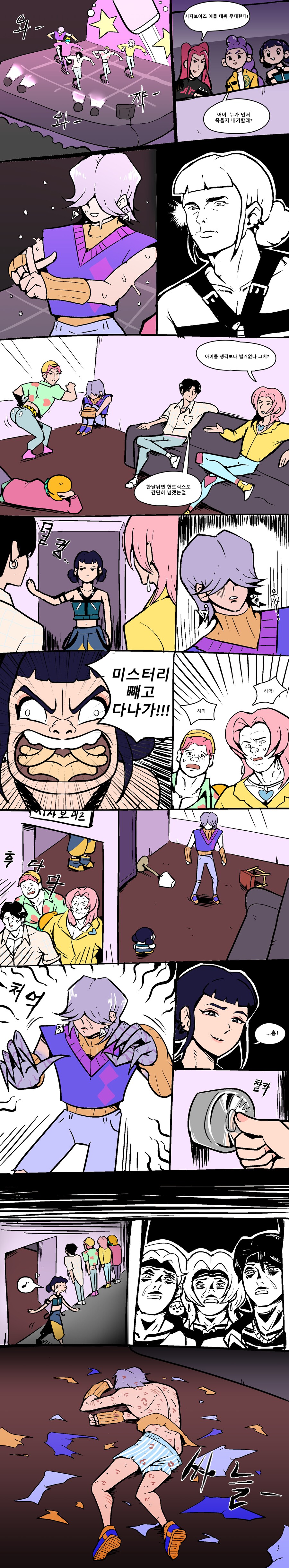 [케데헌] 웅심 ~헌트릭스~_1.png