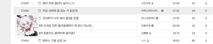 블루아카) 코유키 해킹 사태 정리_5.png