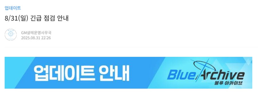 블루아카) 코유키 해킹 사태 정리_7.png