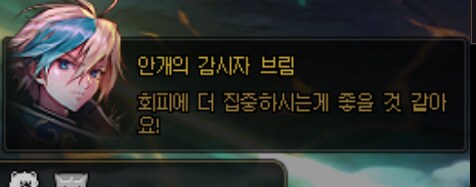 회피에 집중하셔야합니다_10.png