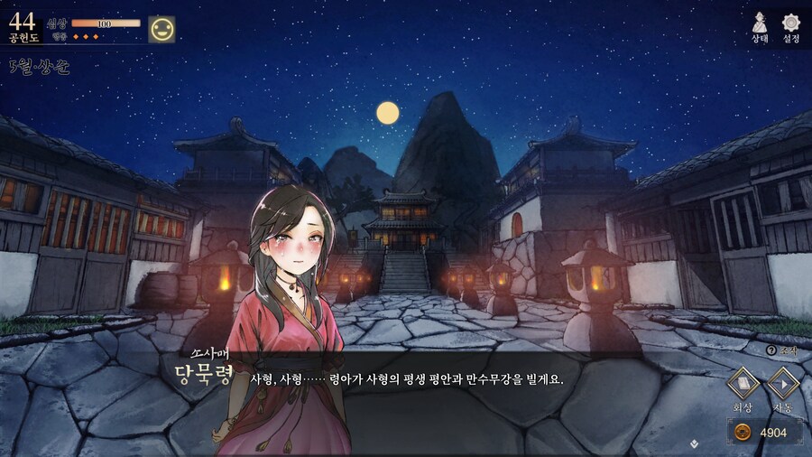 활협전) 음 단맛이 쥬시해_2.png