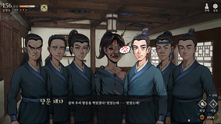 활협전) 음 단맛이 쥬시해_4.png