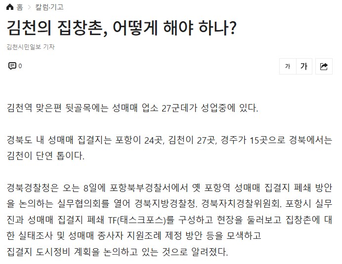 김밥축제로 유명해진 김천시의 실태.._4.png