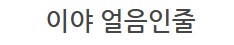 메탈빌드 수리 구판이나 신판이나..._59.png