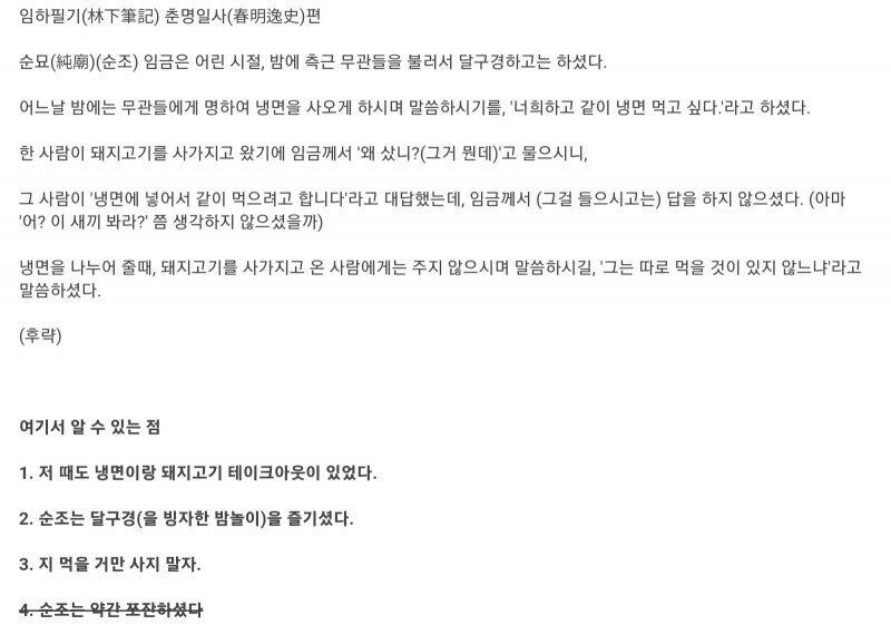 한밤중에 냉면 배달 시켜먹는 왕과 신하들.jpg_2.jpg