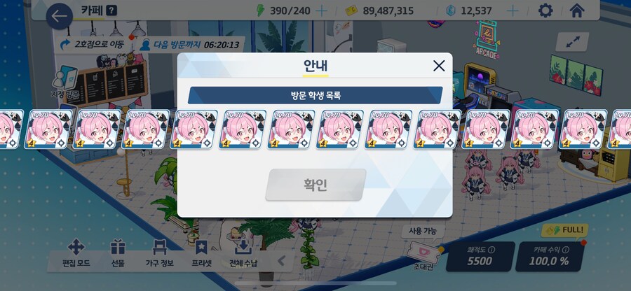 블루아카)누가 용하 생일빵 존나 때렸네 진짜 ㅋㅋㅋ_1.png