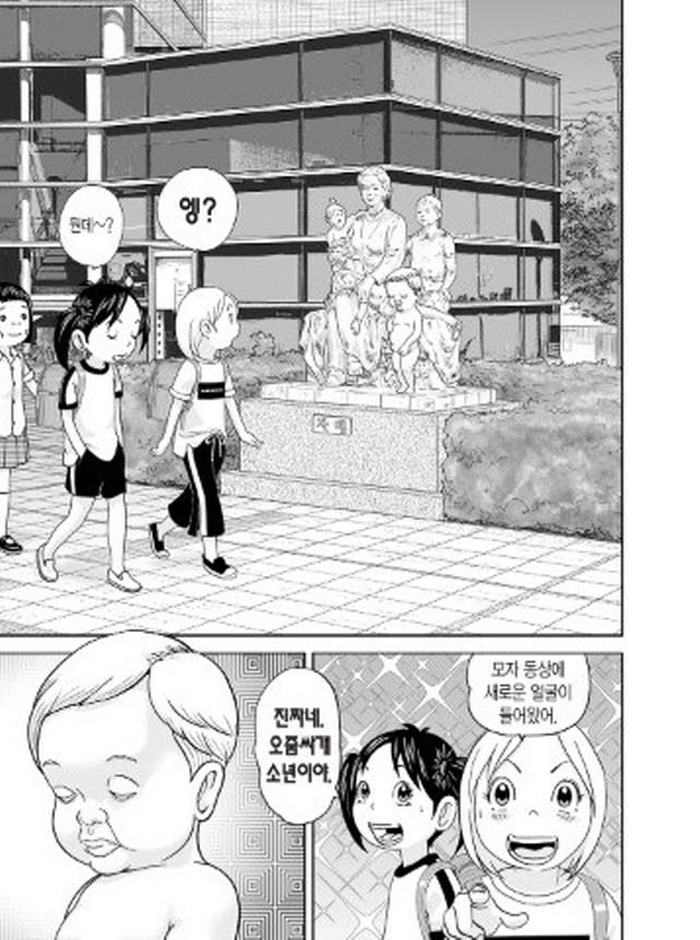 [괴짜가족]움직이는 동상_1.jpg