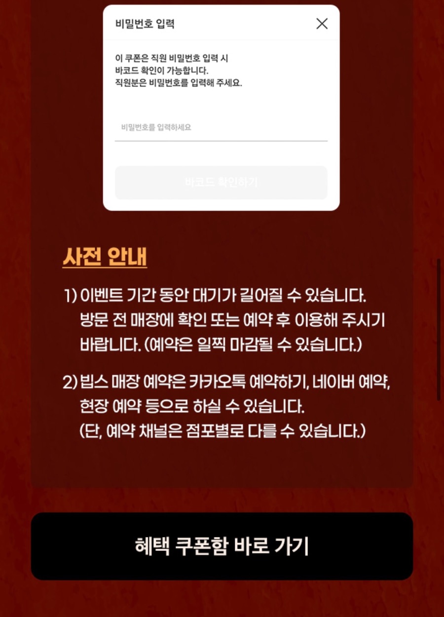 [T멤버십] VIPS 평일 50% 할인, 처갓집 7천원 할인 외 (9/1~5)_4.jpeg