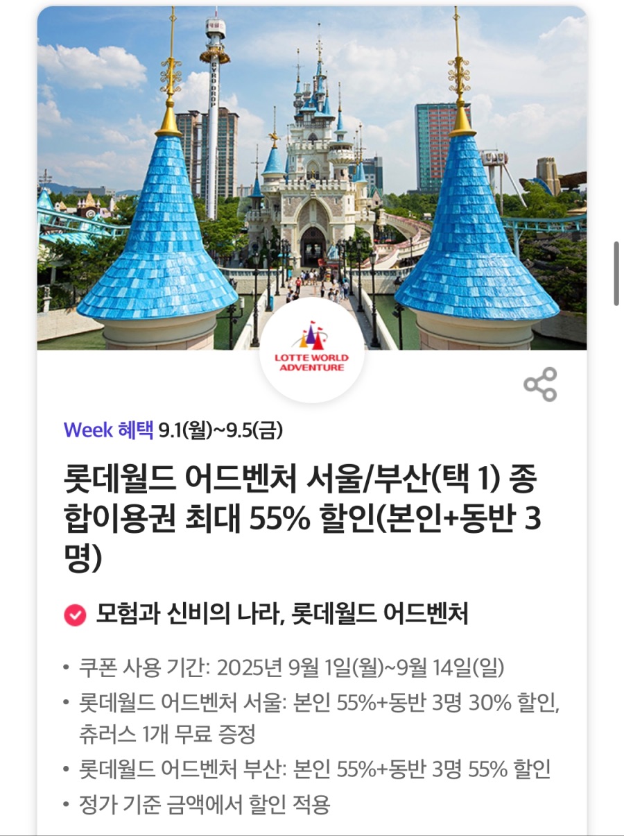 [T멤버십] VIPS 평일 50% 할인, 처갓집 7천원 할인 외 (9/1~5)_13.jpeg