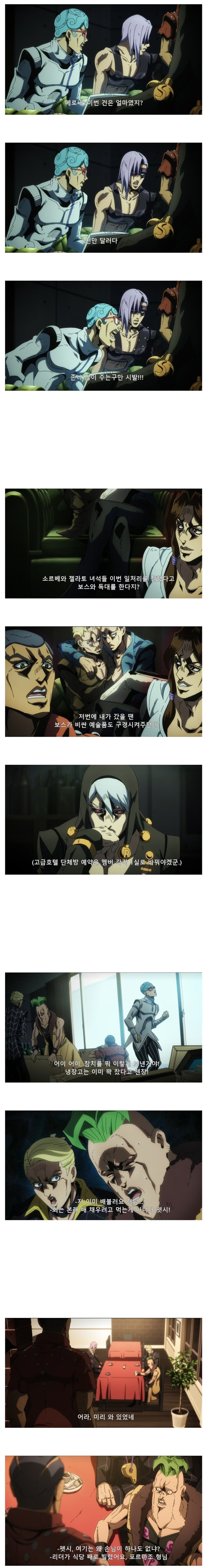 죠죠)암살팀이 분골쇄신하는 세계.jpg