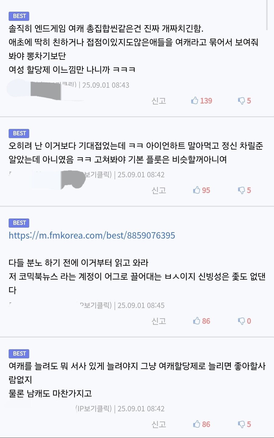 MCU)그니까 유게는 앞 첫줄안읽는버릇이 많다는거지?_2.jpg