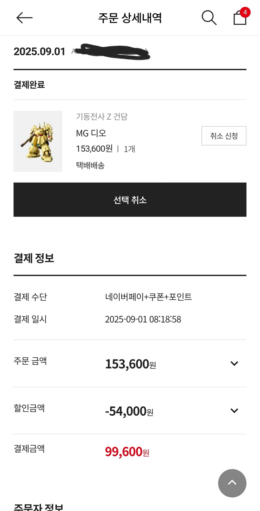 건프라) 어쨌든 해피엔딩_1.jpg
