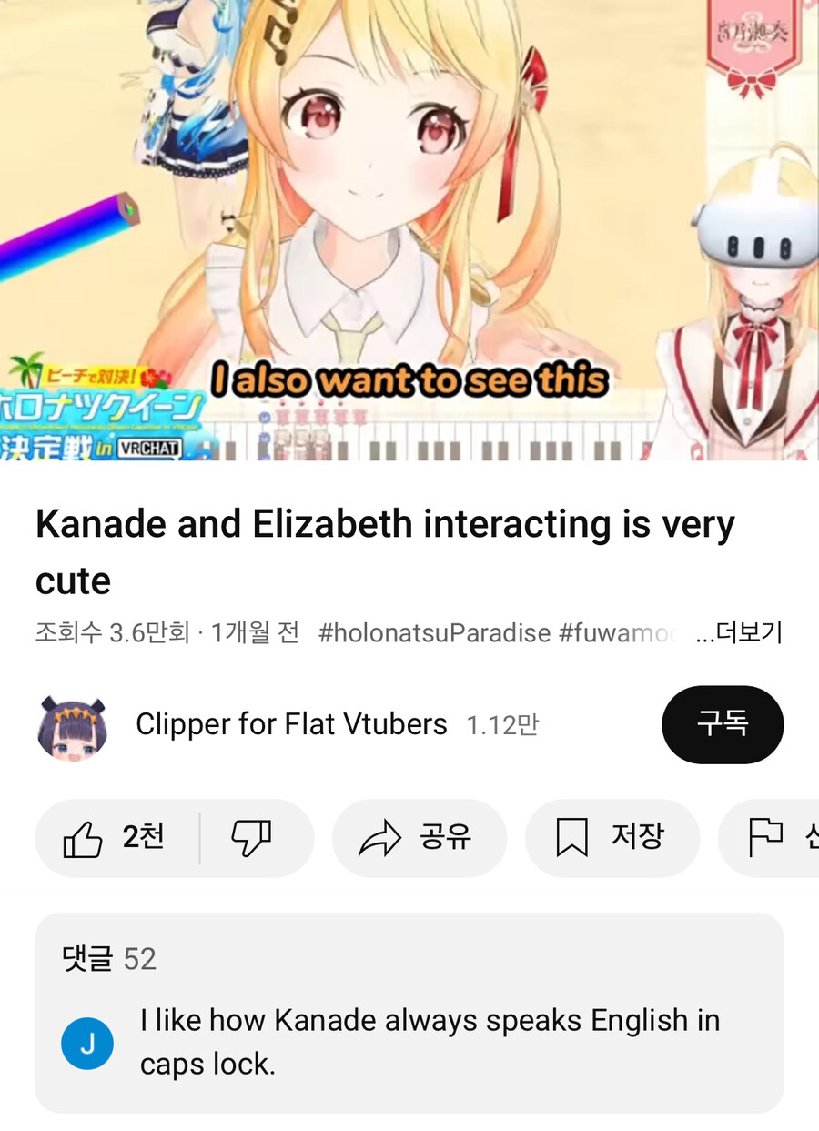 버튜버) 해외 니키의 카나데 한줄평_1.jpg