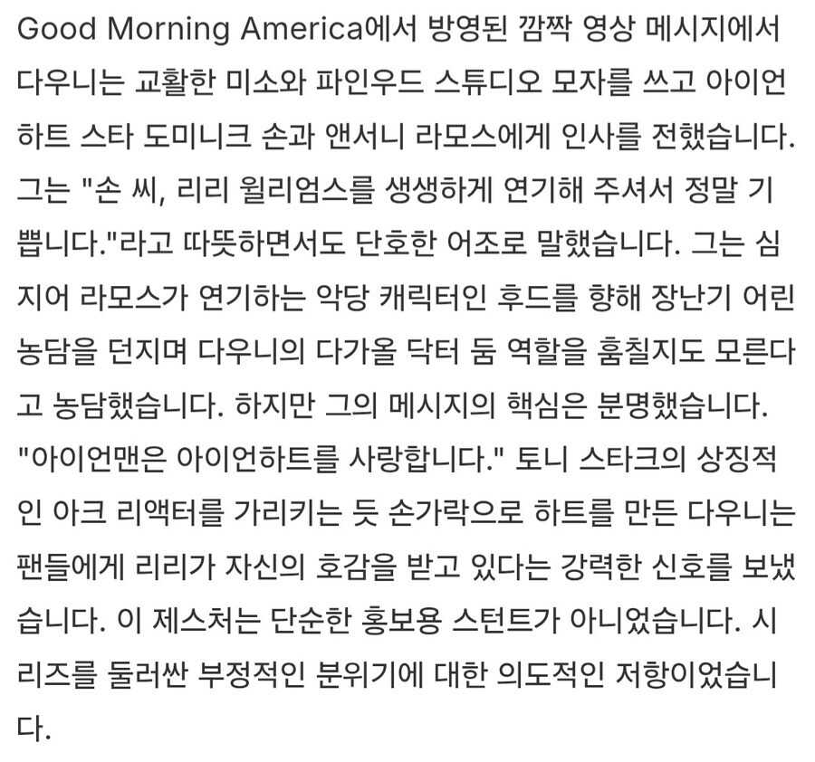 MCU) 요새 로다주가 과격한 발언하면.._2.jpg