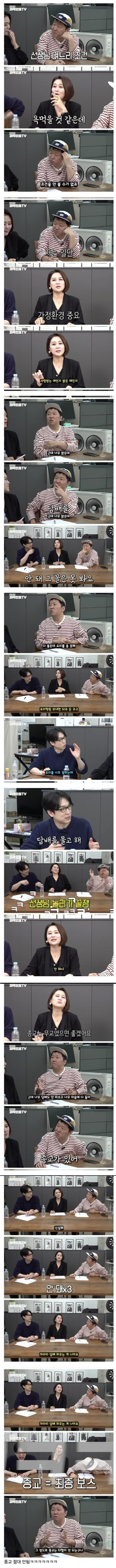 결정사에서 담배피는것보다 안좋은 조건으로 보는것 ㄷㄷㄷㄷ_1.jpg