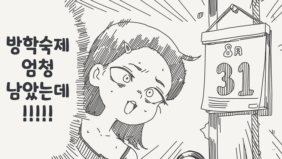 포기하지 않는 .manhwa_1.png
