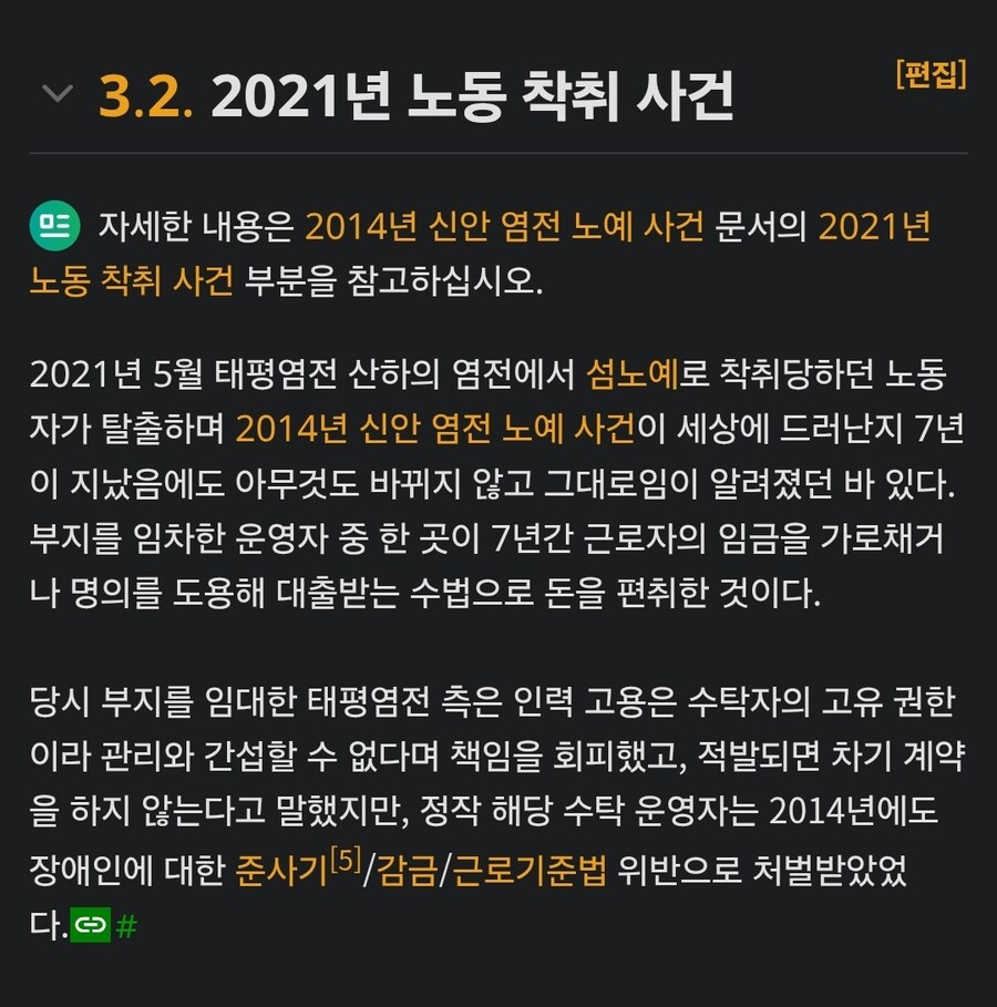 태평염전 대사관이 감시한다는게 실드가 어케된다는거임_2.jpg