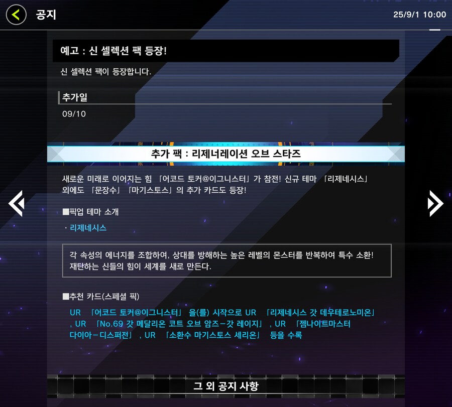 유희왕)마듀-아니 샐팩 예고인데 이그니스터?_1.jpg