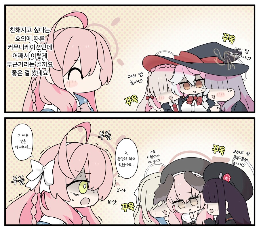블루아카)남 일이 아니게 된 하나코_1.png
