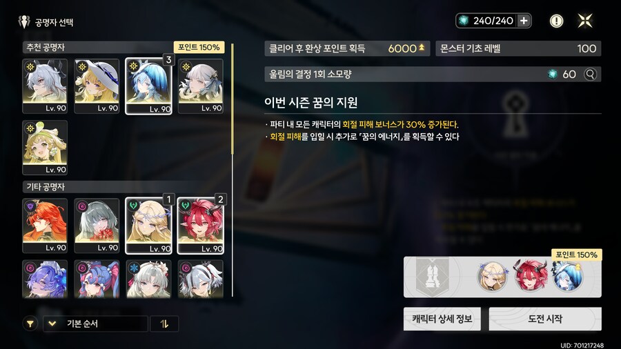 명조) 스즈메 좀 바뀌긴 했네_1.png