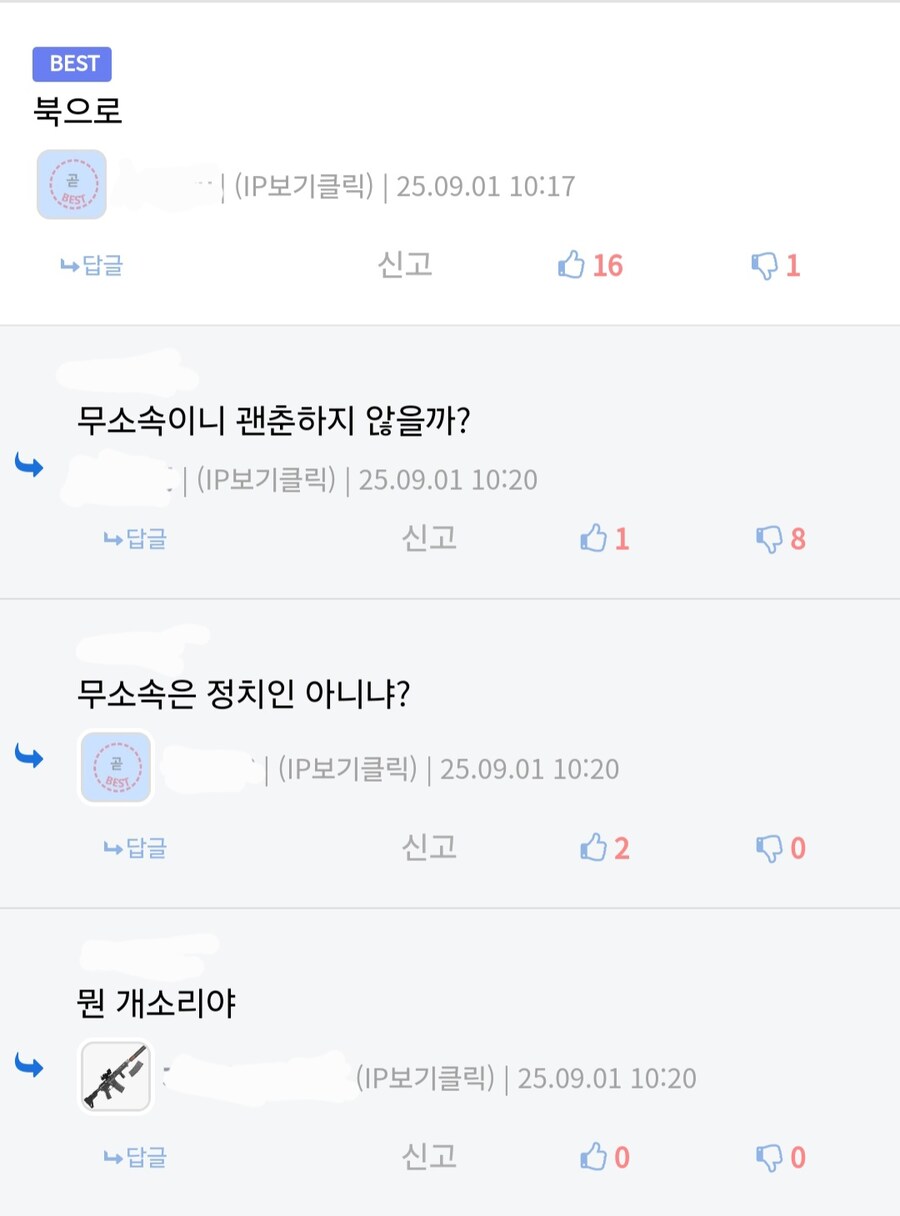 베스트 글 잘못 클릭해서 본 글인데_1.jpg