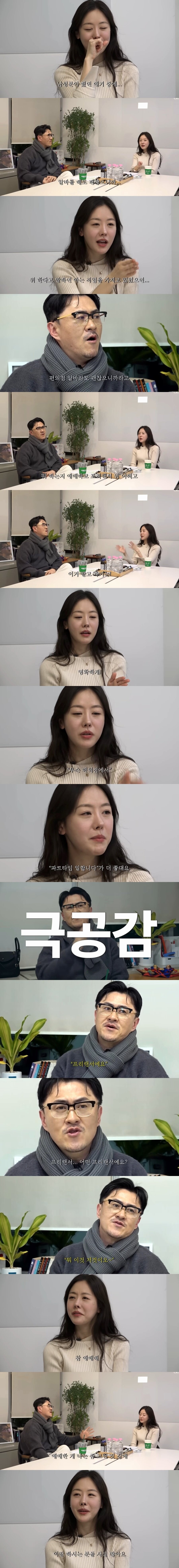 요즘 결정사에서 프리랜서 취급.jpg_1.jpg