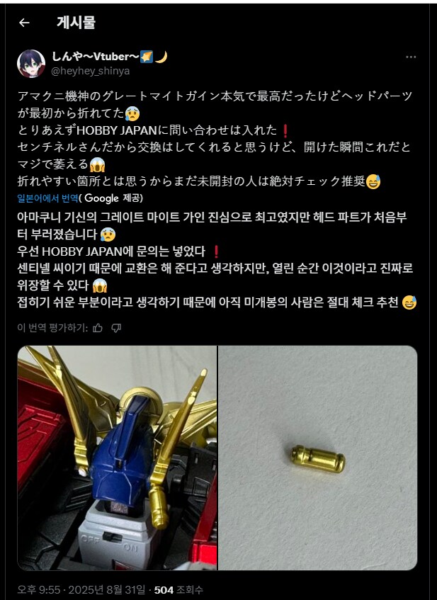 센티넬 그레이트 마이트 가인 파손주의_1.png