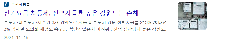 그분은 그냥 늦어도 내년 중하반기쯤에 무조건 꺾임._6.png