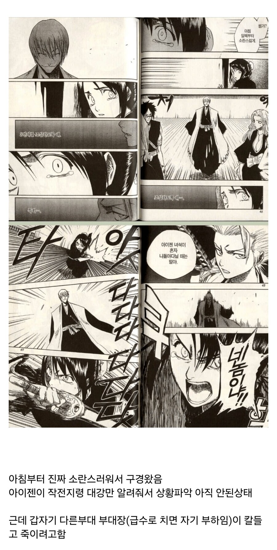 소년만화속 얼굴때문에 억까당하는 캐릭터_3.jpg