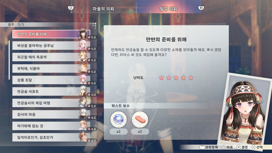 진홍의 연금술사와 순백의 수호자 ~레슬레리아나의 아틀리에~ 최신 정보 소개_29.jpg