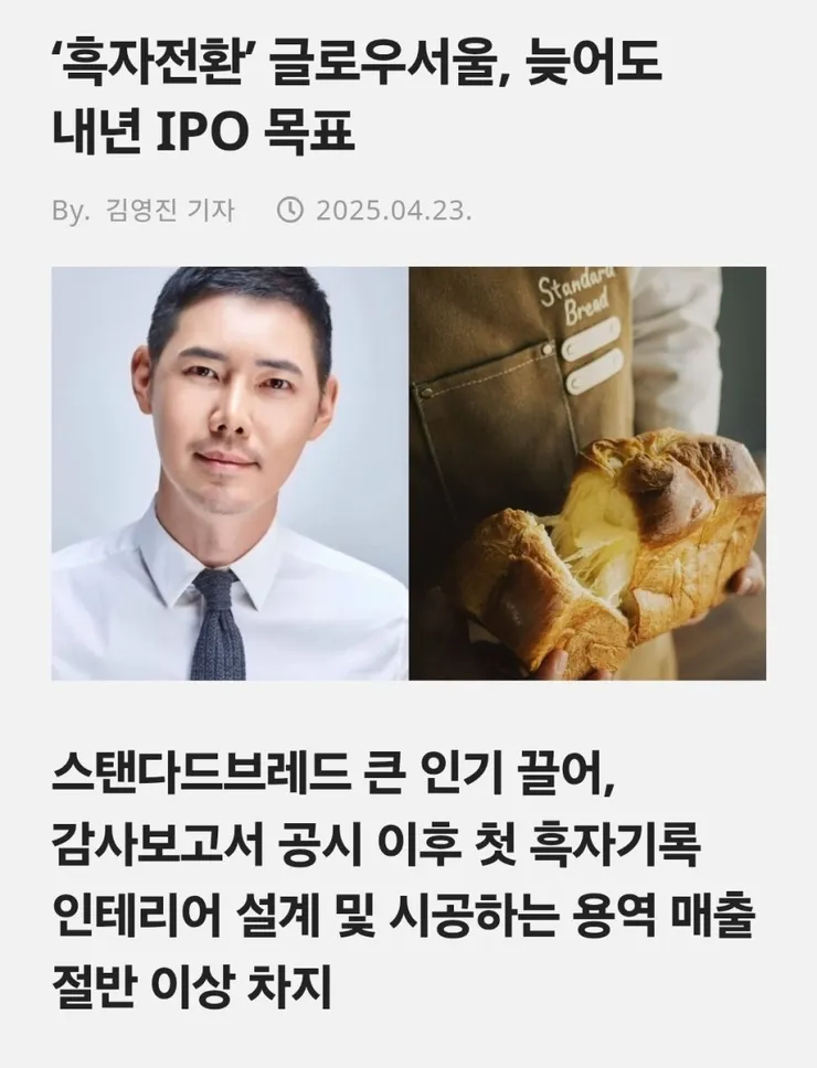 슈카와 빵 협업하는 글로우서울 특징.jpg_1.webp