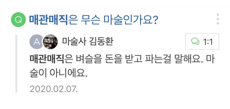 의외로 법으로 금지된 금단의 마법_1.jpg