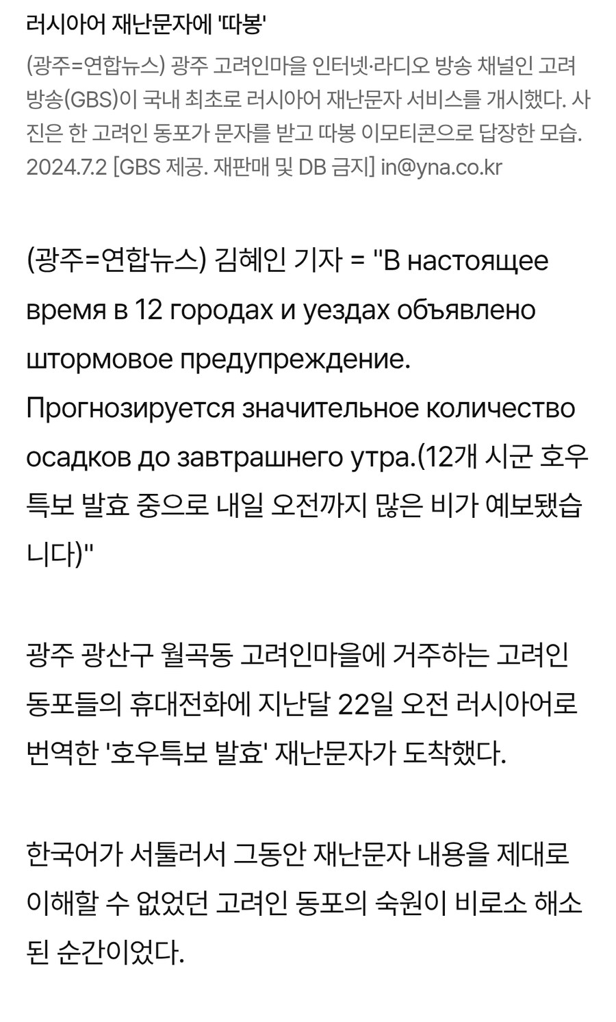 맞춤용 언어 재난문자 좋네_3.jpg