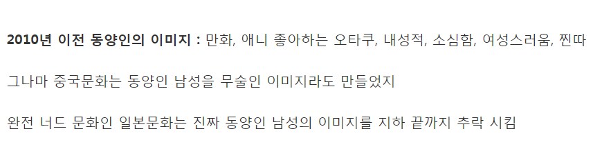 서양의 '동양 남성' 이미지 변천사_4.png
