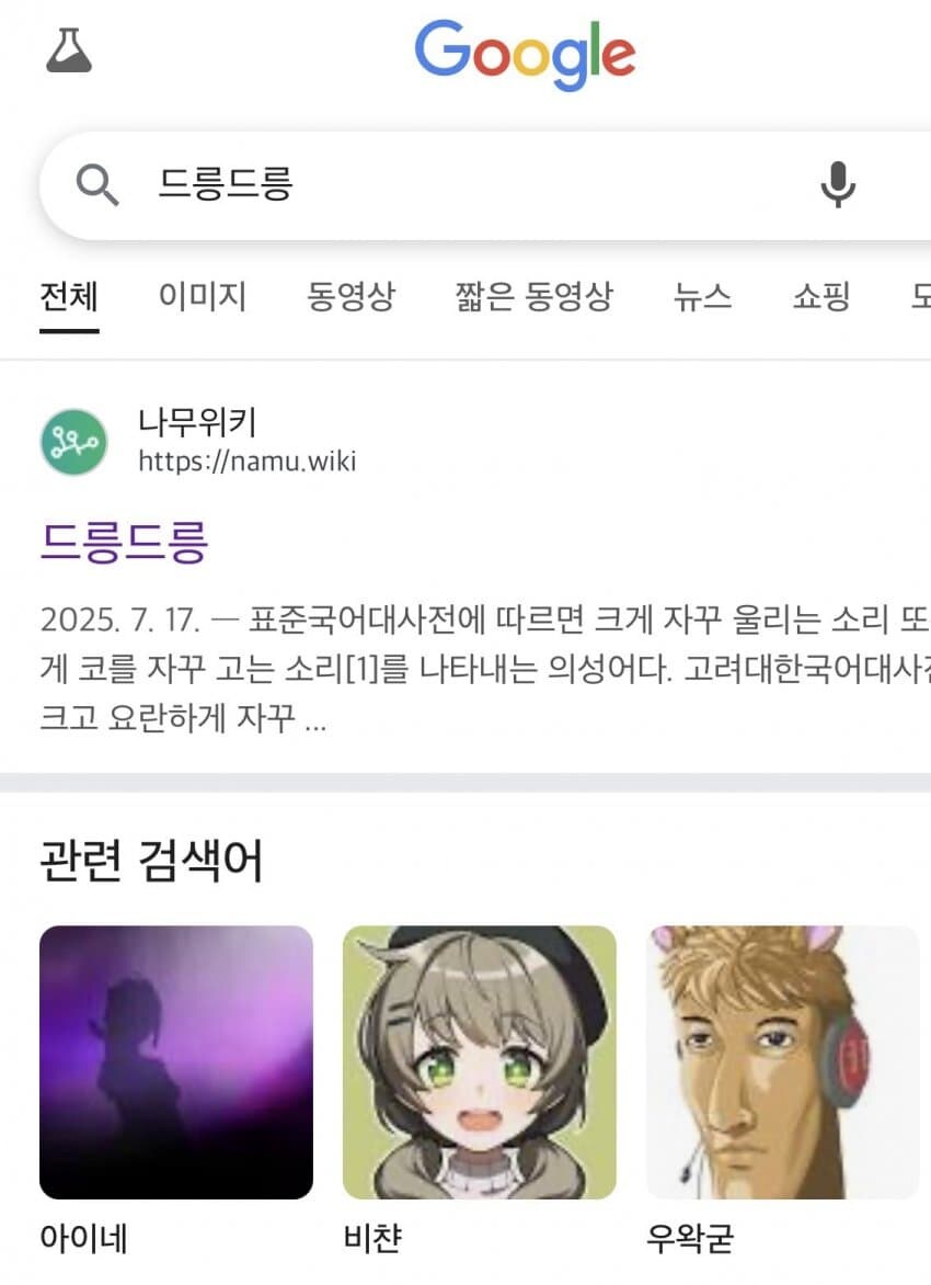 🦪) 구글이 공인한 굴단 관련어_1.jpg