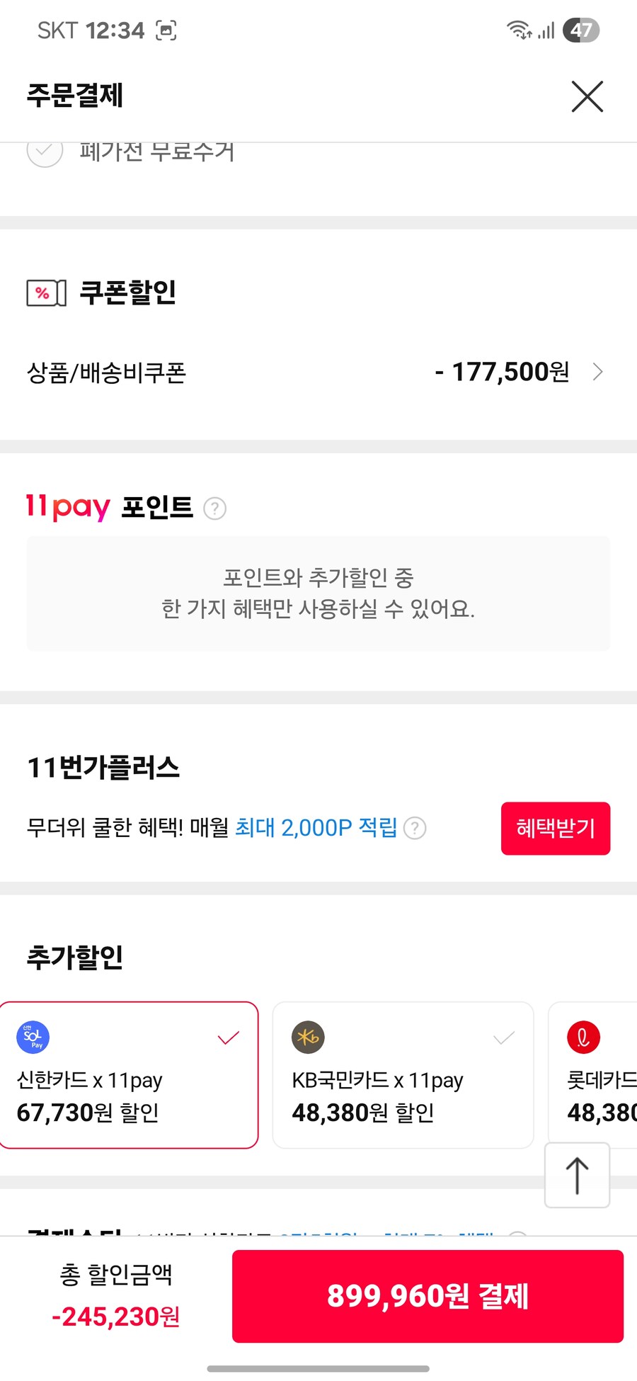 [11번가]LG OLED TV 42C4ENA (899,960원/신한카드)_2.jpg