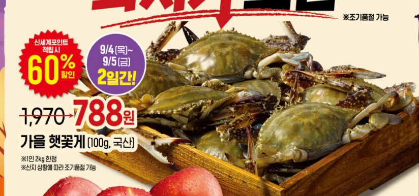 이번주 마트는 이마트 가야겠구만_2.png