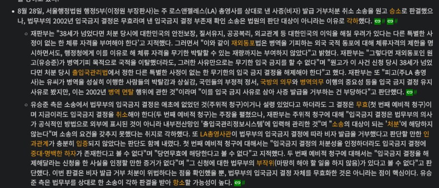 사실 유승준 비자 발급해도 문제없는 이유_1.png