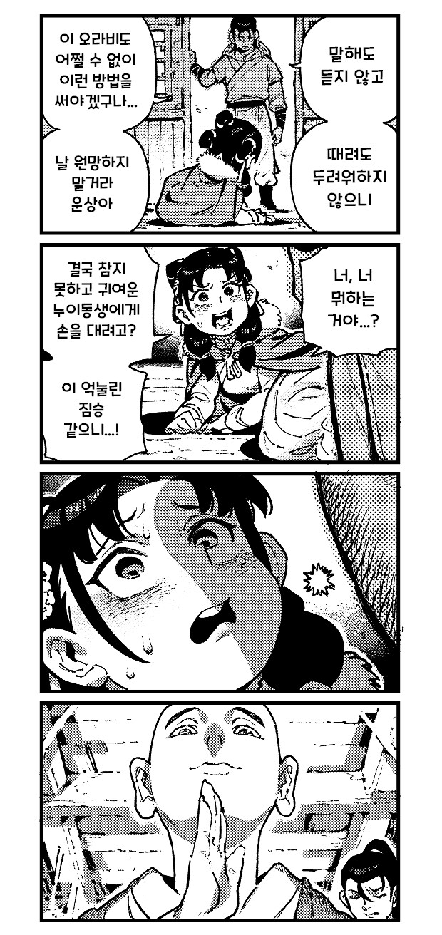 활협전)내가 로리콘은 아니지만_5.png